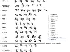 [클립스튜디오,클튜] 효과음 브러쉬 2