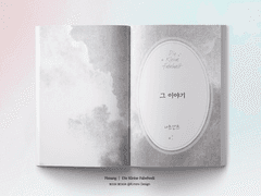 내지 편집 커미션 샘플 103 (개인지)