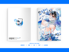 중독온 신간 INFO