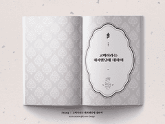 내지 편집 커미션 샘플 104 (개인지)