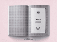 내지 편집 커미션 샘플 105 (개인지)