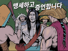 제드 코믹스 Discussion 번역 - 2