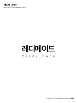 레디메이드