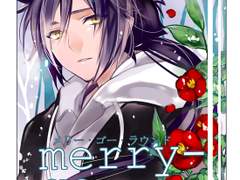 카이레이 merry go round - 겨울의 꿈