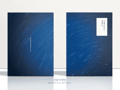 이별이라도 설레는