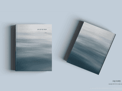 닿지 않은 말들은 헤엄쳐