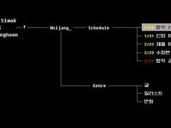 시목장훈 2차 합작 통합공지