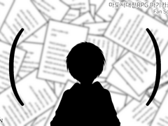 [마기카로기아] ( ) 괄호 후기