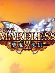 메어레스 《몽현의 나비》