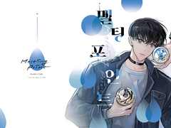 「멜팅포인트」 유료웹발행