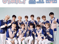 어쩌다 남고 Pro.