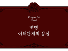 [Chapter 04] 백랭