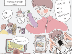 [마키하루] 고추