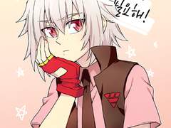 「쿠레나이 슈에게는 휴식시간이 필요해!」