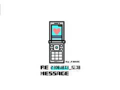 RE MESSAGE
