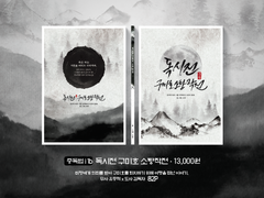 독시전 회지 샘플