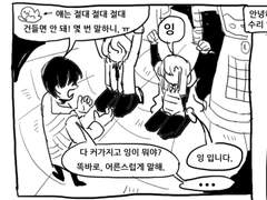 졍스토미 코퍼레이션