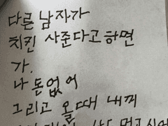 [백면] 제 남자친구는요,