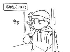 [장찬] 유유상종