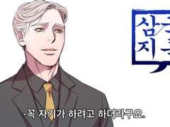 조조-원소) 셜록 패러디