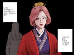 하태후와 왕미인