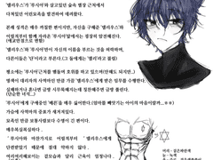 대리자의 사역마 '엘리움'