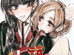 새해 복 많이 받으세요!