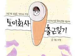 1. 어떻게 된 일인가