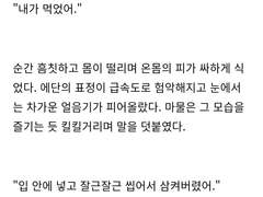 [에단매니] 고통