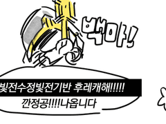 수정공 직업 고찰