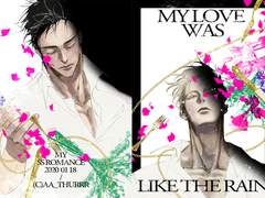 [태원현제/송성] MY LOVE WAS LIKE THE RAIN