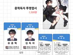 [마감] 중우결알 선입금 Info