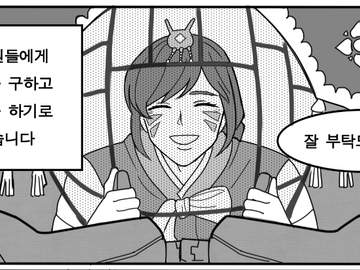 [오버워치/일상만화]#.빠대 디바 도전기