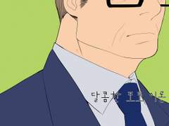 달콤한 포도 이론