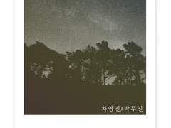 속절없이 시커먼