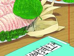 오세안무역 사내연애실태보고서