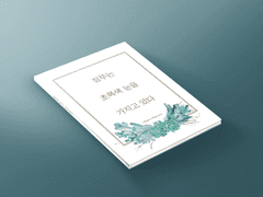 [오이카게] 질투는 초록색 눈을 가지고 있다