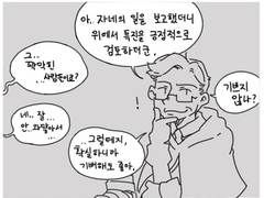 예전짤) 익숙한 상황