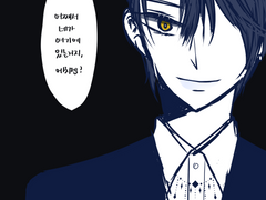 계단 아래의 로미오