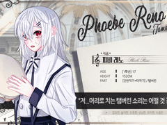 피비 레노 러닝 로그