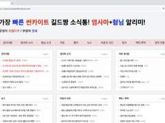 [약윻윶] 내스급 세계관 딥웹 2