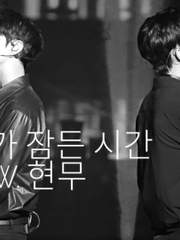 모두가 잠든 시간