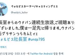 2020.01.19 월피스 카터 트윗 번역