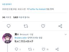 2020.01.24 월피스 카터 트윗 번역