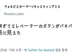 2020.01.25 월피스 카터 트윗 번역