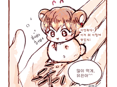 던전에서 ○○○가 된 유진이