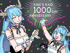 킹스레이드 하실?