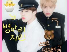 [뷔민] 바다 건너 스모모군