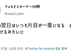 2020.01.27 월피스 카터 트윗 번역