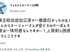 2020.01.28 월피스 카터 트윗 번역